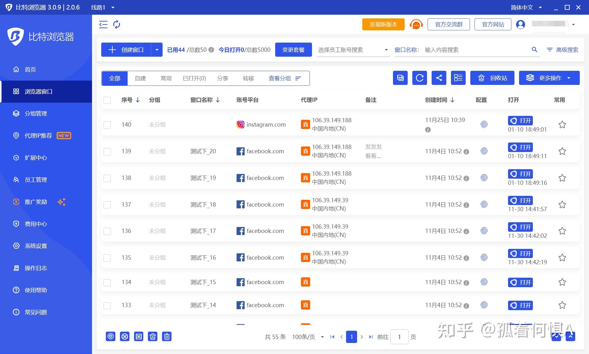 比特浏览器产品展示